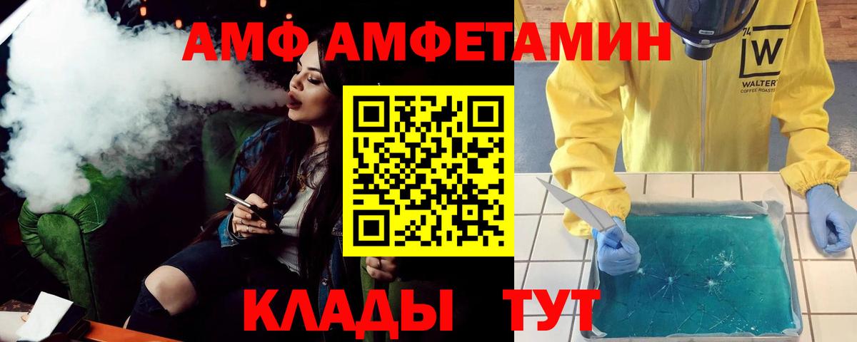 АМФЕТАМИН Розовый  АМФЕТАМИН  Арзамас  Amphetamine  Вход с VPN 
