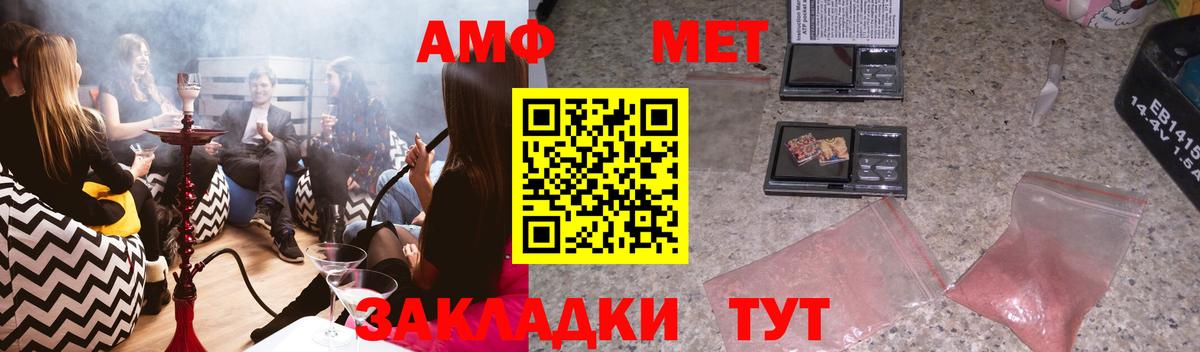 Амфетамин VHQ Арзамас