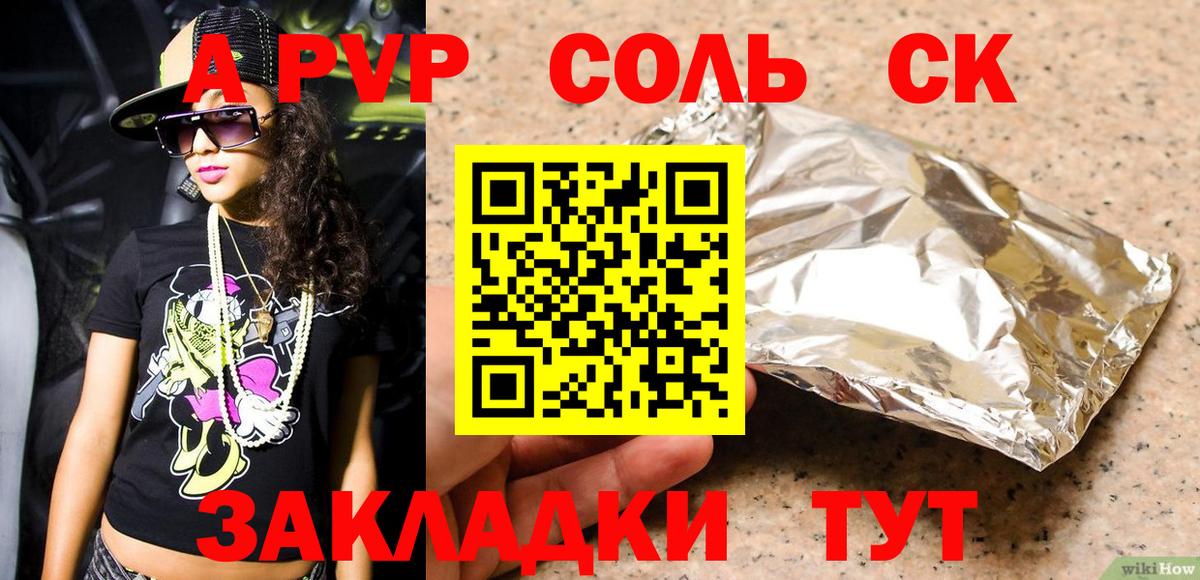 A PVP СК КРИС  Вход с VPN  Арзамас  A-PVP VHQ 