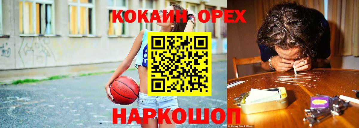 COCAIN  Вход с VPN  Арзамас  магазин продажи наркотиков  COCAIN FishScale  Cocaine 98% 