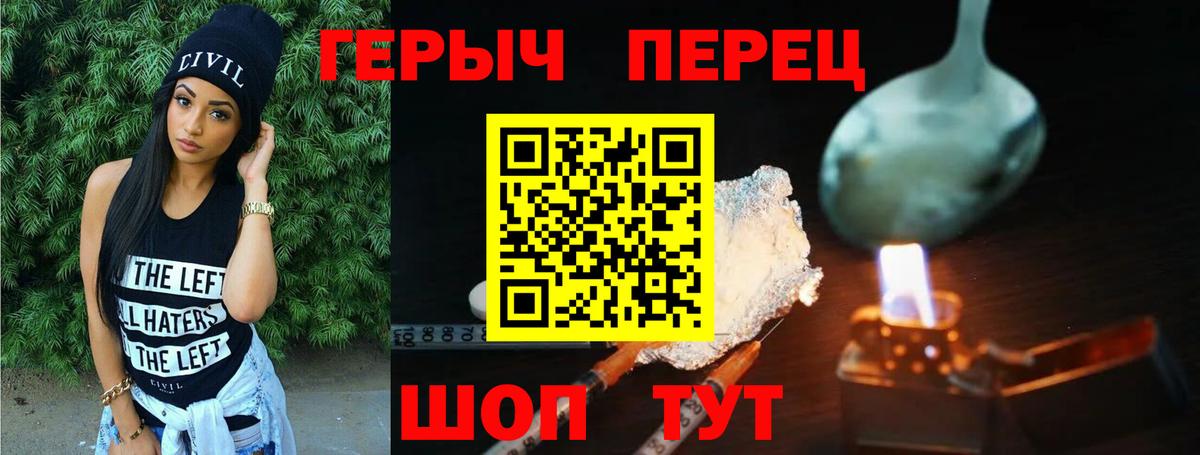 ГЕРОИН афганец Арзамас