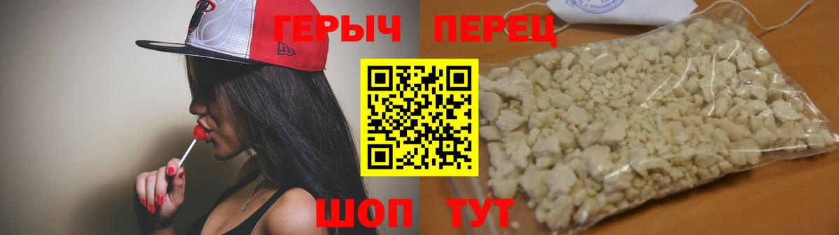 Героин  Вход с VPN  Арзамас  ГЕРОИН гречка 