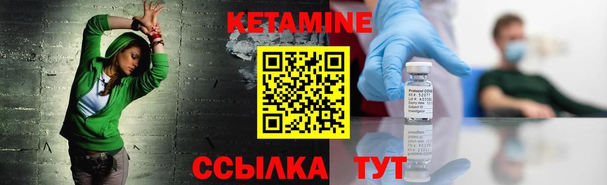 Кетамин VHQ Арзамас