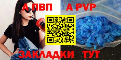 Альфа ПВП Тара