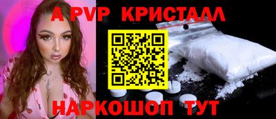 Альфа ПВП Тара