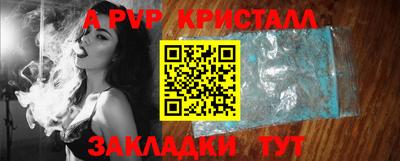 Альфа ПВП Тара