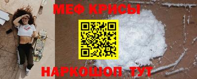 метамфетамин Татарск