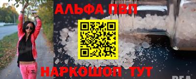 Альфа ПВП Тара
