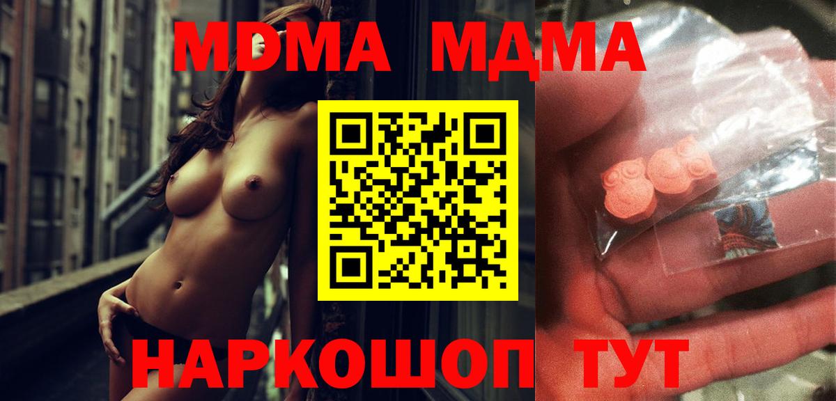 Арзамас  МДМА crystal  Вход с VPN  МДМА кристаллы 