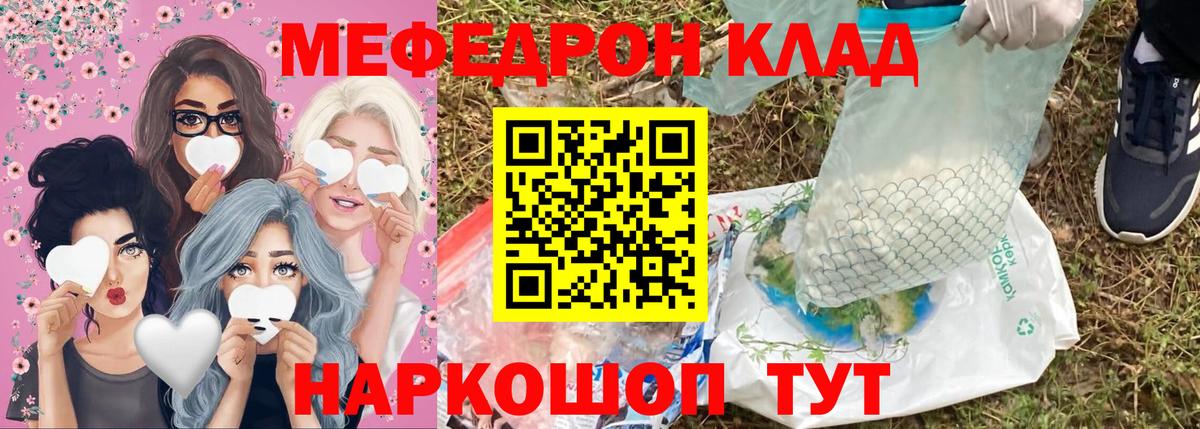 Мефедрон  МЕФ mephedrone  Вход с VPN  Арзамас  МЯУ-МЯУ mephedrone 