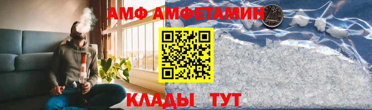 МЕТАМФЕТАМИН Декстрометамфетамин 99.9%  Вход с VPN  Арзамас 