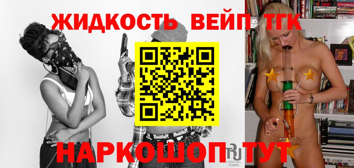 ТГК гашишное масло Арзамас